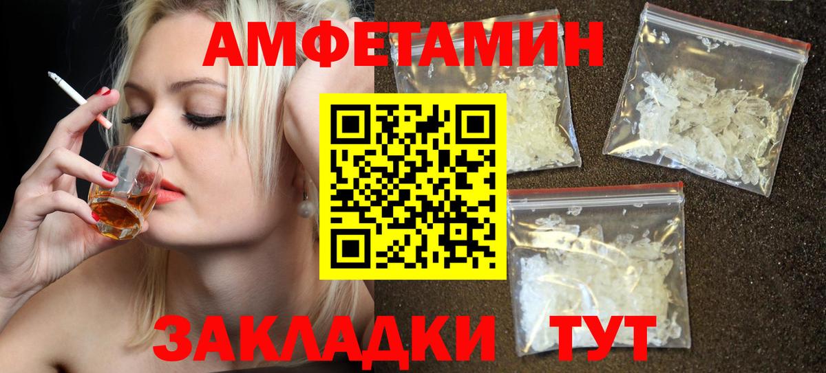 АМФ  Амфетамин 98%  Вход с VPN  Нерюнгри 