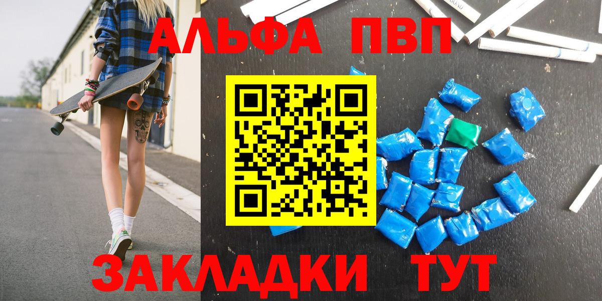 APVP крисы CK Нерюнгри