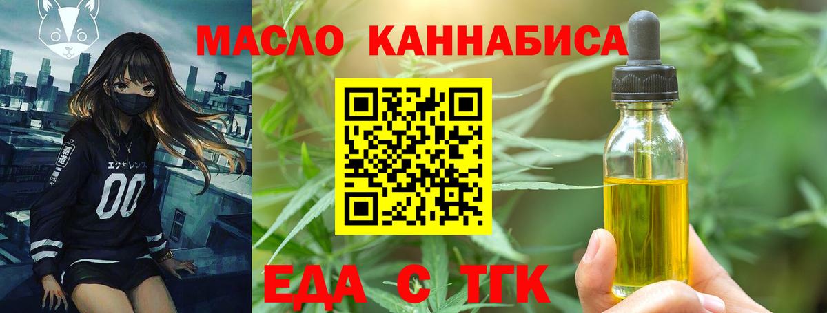 Нерюнгри  Cannafood конопля  Вход с VPN 