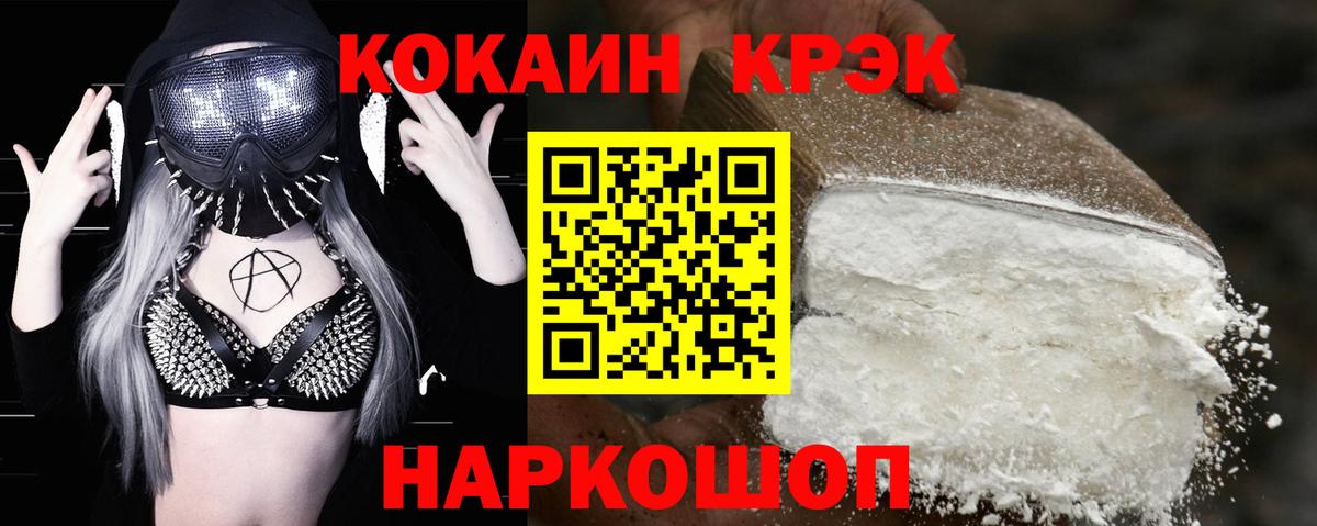 Cocaine Перу  КОКАИН FishScale  Вход с VPN  Cocaine  Нерюнгри 