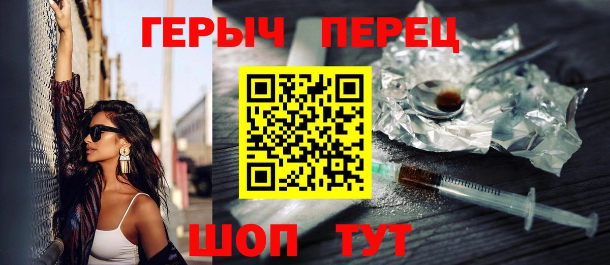 ГЕРОИН хмурый Нерюнгри