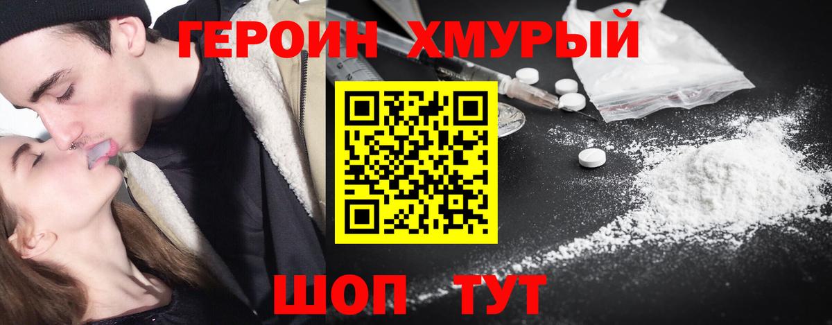 Нерюнгри  ГЕРОИН белый  Вход с VPN 