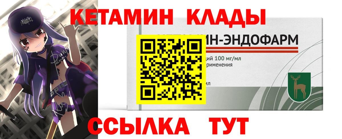 Кетамин VHQ  Кетамин ketamine  Нерюнгри  Вход с VPN 