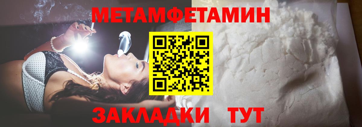 Нерюнгри  Метамфетамин мет  Вход с VPN 