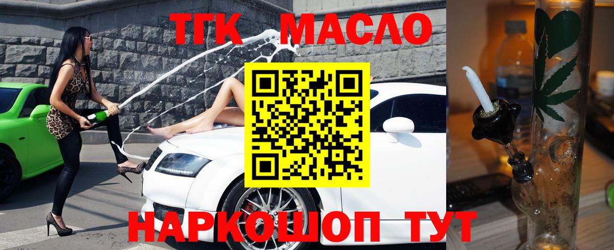 ТГК Wax Нерюнгри