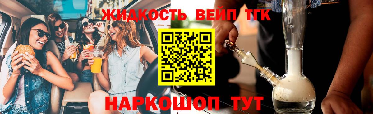 Дистиллят ТГК Wax  Вход с VPN  Нерюнгри 